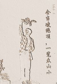 白云山登山照片7