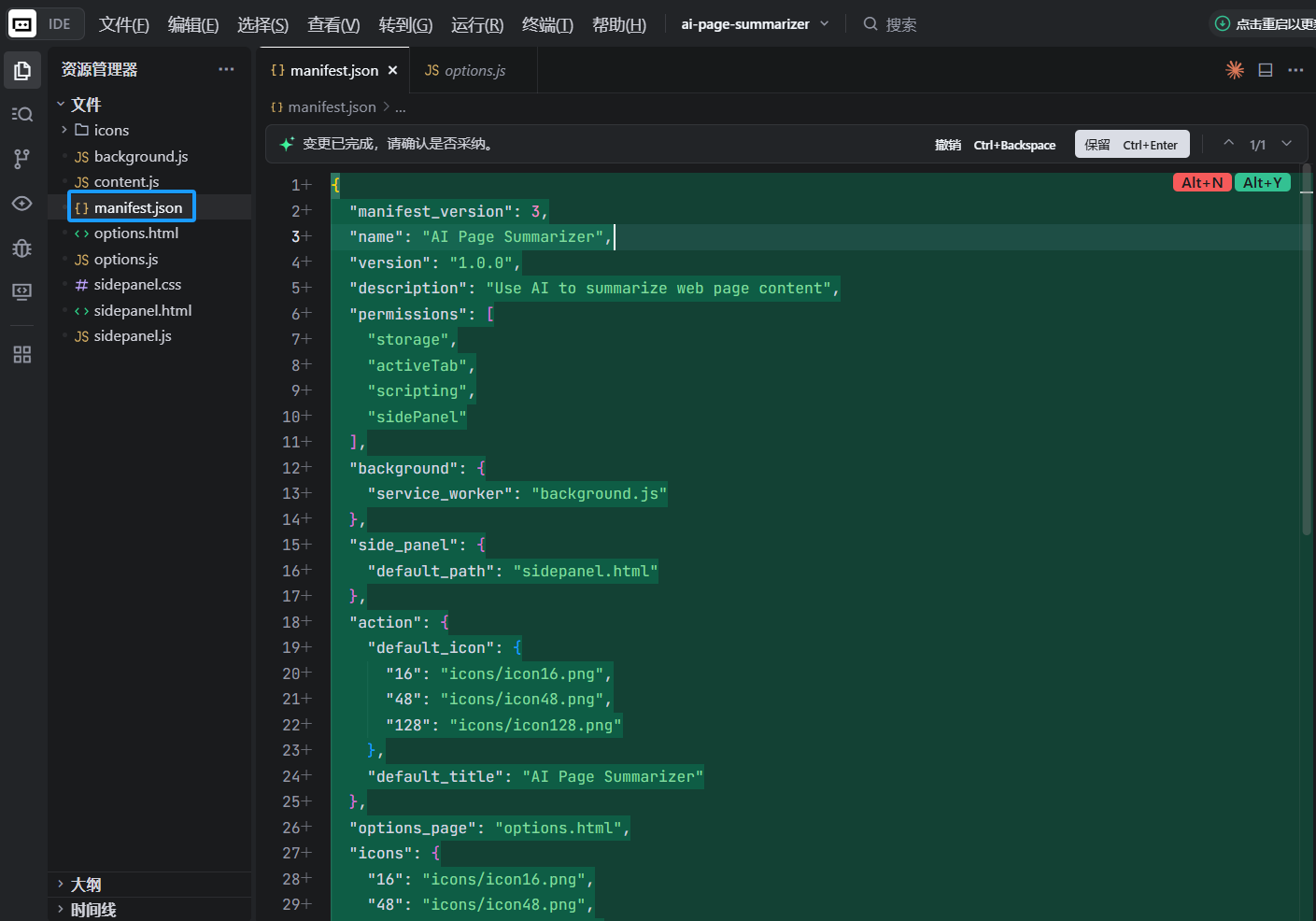 placeholder: Screenshot of manifest.json in the editor
