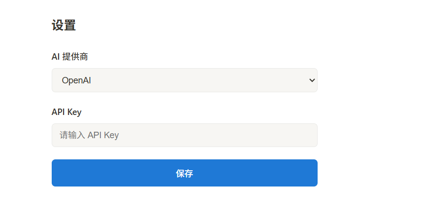 placeholder: Screenshot of settings page showing provider selection and API Key input p3