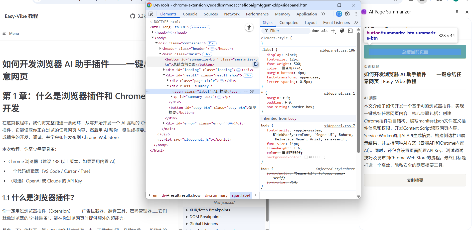 placeholder: Screenshot of Chrome DevTools showing how to choose different execution contexts to debug different extension components