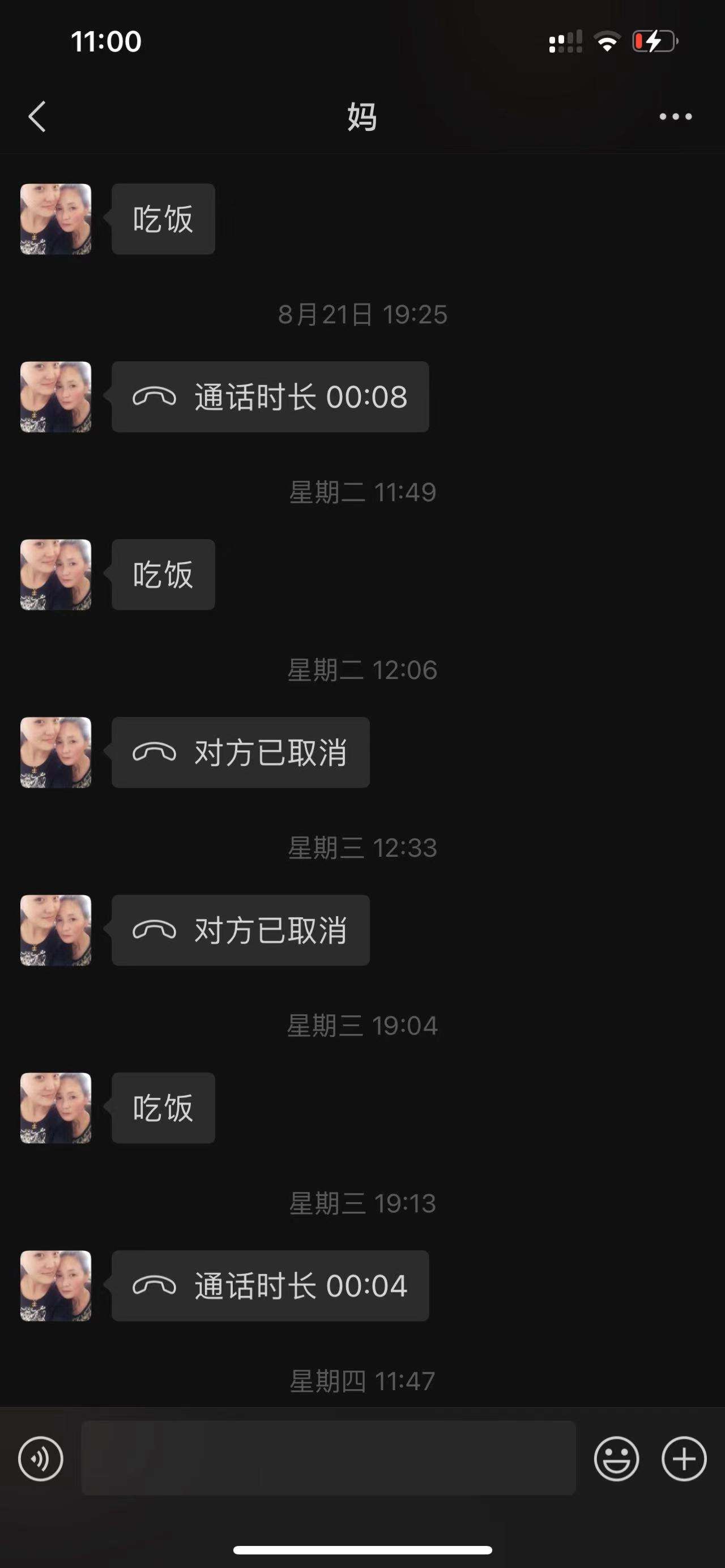 老妈催我吃饭